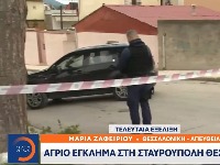Prvi snimci: Na ovom mestu je muškarac ubijen u Solunu (VIDEO)