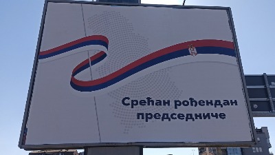 Srećan rođendan u srpskim „pjongjangovima“ Srećan rođendan u srpskim „pjongjangovima“