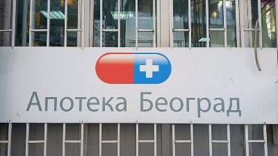 U Apotekama Beograd vlada haos: Lekova nema, radnici nisu plaćeni...
