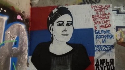 Mural Darije Dugine osvanuo u Beogradu (FOTO)