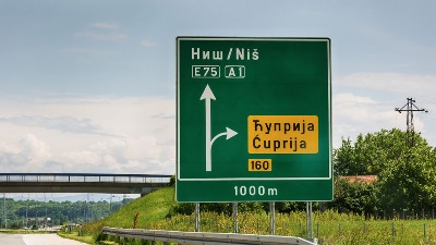Ćuprija GORI - u podne 41 stepen!