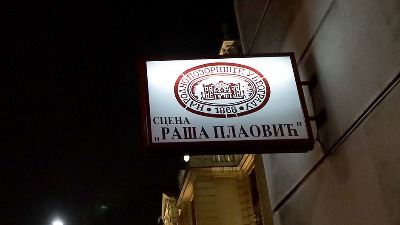 Članica Upravnog odbora Narodnog pozorišta u Beogradu podnela ostavku