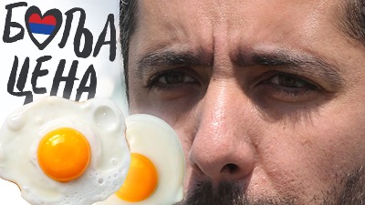 Nema Tome Mone, ali nema ni jaja od 11 dinara!