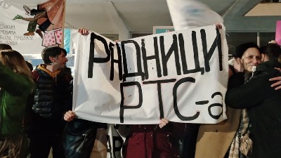 "Kraj blokade nije kraj borbe za objektivan RTS"