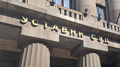 Ustavni sud: Rok za mišljenje Skupštine Srbije o Mrdićevim zakonima 16. april