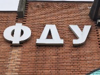 Baljak: Ogromnom većinom izabran novi dekan FDU 