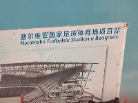 Nacionalni fudbalski stadion u "BEOGRADE": Ćaci natpis i u Surčinu (FOTO)