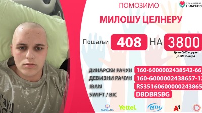 Miloš ima samo jednu želju - da ozdravi: I potrebna mu je naša pomoć