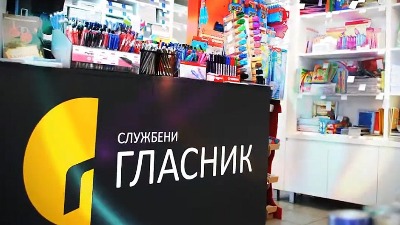 Službeni glasnik menja status: Iz javnog preduzeća prelazi u DOO