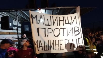 Mašinci protiv mašinerije se pozabavili time ko je nacista: Objasnite ove slogane (FOTO)