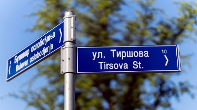 Beograd OPET kupuje table sa nazivima ulica: 1.000 evra po stubiću
