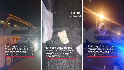 Kamenovan autobus sa srpskim turistima u Grčkoj: Troje lakše povređenih (VIDEO)