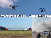 Prvi sudar letećih automobila u Kini (VIDEO)