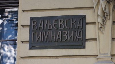 Tri nastavnika Valjevske gimnazije dobila otkaz, skup podrške ispred škole Tri nastavnika Valjevske gimnazije dobila otkaz, skup podrške ispred škole