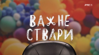 "Nije bilo zloupotrebe maloletnika": REM se oglasio o cenzurisanoj emisiji na RTS