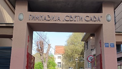 I učenici Gimnazije "Sveti Sava" blokirali školu