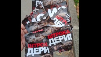 FRKA JE Naprednjaci oblepljuju Novi Sad uvredljivim porukama (VIDEO) FRKA JE Naprednjaci oblepljuju Novi Sad uvredljivim porukama (VIDEO)