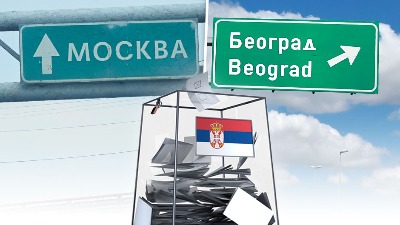 RUSKE STRANKE U SRBIJI Ne bojte se štuka aviona - Nas i Rusa trista miliona