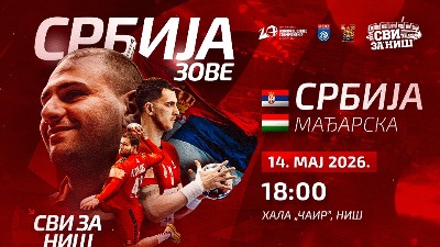 Slobodan ulaz na odlučujući meč sa Mađarima - evo kako do karata