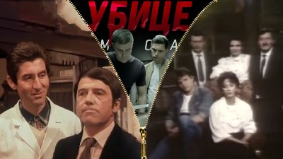 Kako smo od Vrućeg vetra i Boljeg života došli do savremenih kriminalističkih hitova poput serije Ubice mog oca